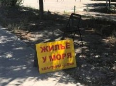 Роспотребнадзор хочет взять под контроль краткосрочную аренду - «Дайджест»