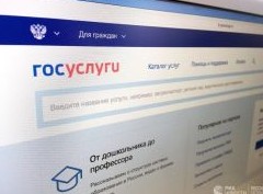 Росреестр планирует выдавать выписки через портал госуслуг - «Дайджест»