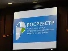 Росреестр предупредил о новой схеме мошенничества - «Дайджест»