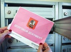 Россиянам назвали случаи, когда могут списать долги за ЖКХ - «Дайджест»