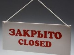 Российский бизнес не переживет еще одну волну корановируса: эксперты оценили статистику - «Бизнес»