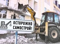 Самовольная постройка: что это и как признать право собственности - «Дайджест»