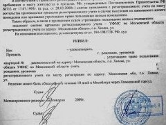 Составляем исковое заявление о выписке из квартиры - образец - «Дайджест»