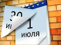 Три нововведения ждут владельцев жилья с июля 2021 года - «Дайджест»