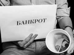 В каких случаях нужно объявлять себя банкротом и как это грамотно сделать. Рассказывает юрист - «Дайджест»