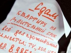 В России обвалился спрос на съемное жилье. Ждать ли резкого снижения цен? - «Аналитика рынка»