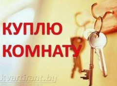 В тесноте, да с регистрацией. Стоит ли покупать комнату вместо квартиры? - «Дайджест»