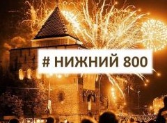 "Во время ЧМ-2018 было дороже": суточная аренда квартиры на 800-летие Нижнего Новгорода обойдется в 30 тысяч - «Новости регионов»