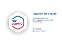 Встать на учет в налоговом органе можно будет через портал госуслуг - «Бизнес»