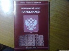 За что можно получить штрафы в рекламе: случаи из практики - «Бизнес»