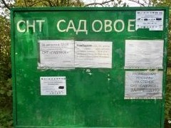 Жизнь СНТ изменится: власть решила поправить закон "О садоводах" - «Дайджест»