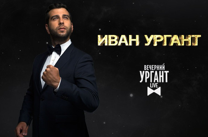 Ургант экстренно распродаёт свою элитную недвижимость в России - «Недвижимость»