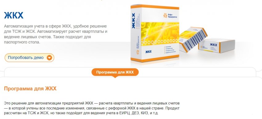 Инновационные световые технологии для ЖКХ