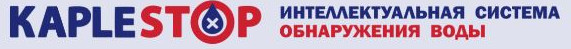 Почему застройщику необходимо внедрить систему КаплеСтоп? - «Технологии строительства»