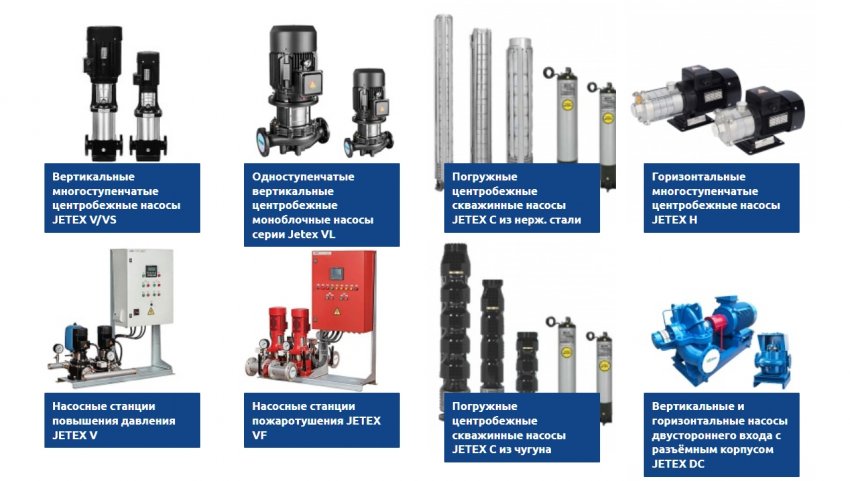 JETEX - насосные системы от российского производителя