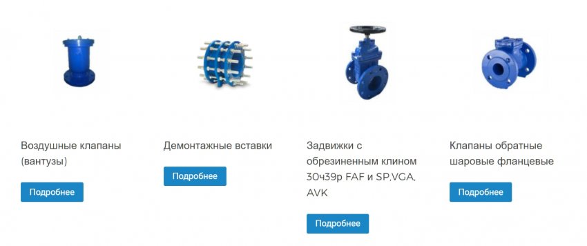 Трубопроводная арматура