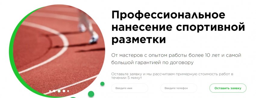 Какая лучше всего подходит краска для разметки спортивного зала в школах