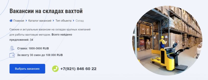 Работа вахтой в Озон: как это работает и почему это выгодно