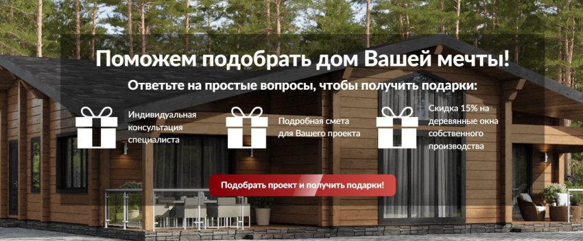 Самый популярный типовой проект 2023 года «Анси»