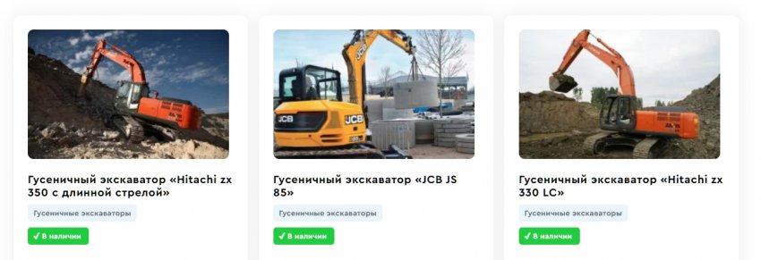 Аренда спецтехники являются наиболее востребованной