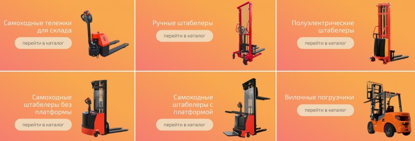 Штабелеры для склада: виды и их особенности