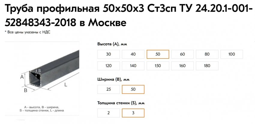 Трубный прокат в Москве