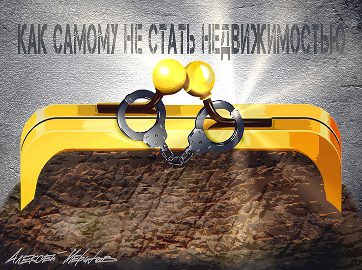 В России придумали еще одну меру защиты от квартирных мошенников - «Недвижимость»