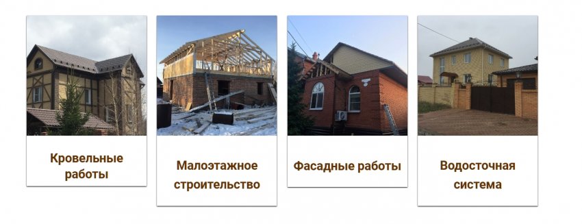 Профессиональное строительство домов
