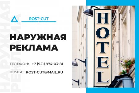 Эффективность световых вывесок в бизнесе