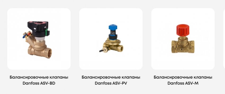 Балансировочные клапаны Danfoss: Оптимизация инженерных систем