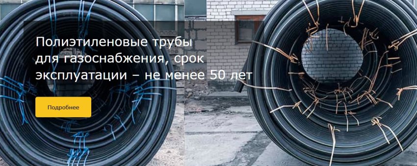 Преимущества продукции Казанского трубного завода: трубы ПНД и фитинги