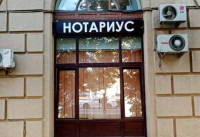 Нововведения в законодательстве изменили порядок дарения «квадратов»: только через нотариуса - «Недвижимость»