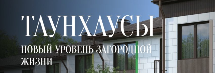 Жилой Квартал Высокой Культуры