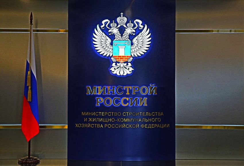 Минстрой РФ хочет согласовывать назначение глав органов госэкспертизы в регионах - «Строительство»